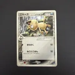 2026年最新】ポケモンカード ニャースδ-デルタ種 127/PCG-P
