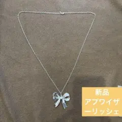 【新品 アプワイザーリッシェ】リボンモチーフ シルバーネックレスのサムネイル