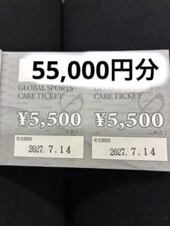 2026年最新】てもみん チケットの人気アイテム - メルカリ