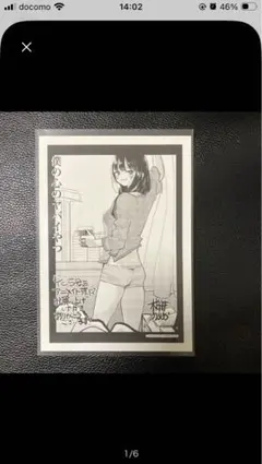 僕の心のヤバイやつ 特典 カード 山田杏奈 生徒証明書 学生証 - メルカリ