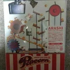 嵐 LIVE TOUR Popcorn