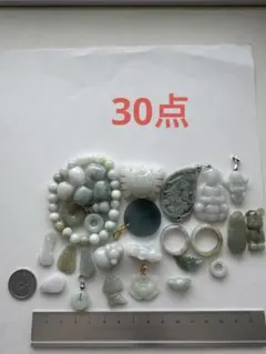 (1558) 安売り　天然翡翠Ａジェット　本翡翠パーツ 30点セット