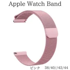 Apple Watch アップルウォッチ ミラネーゼループ バンド 人気 ピンク