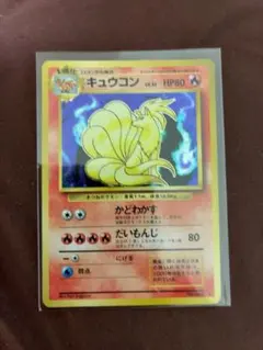 鑑定品　PSA10 ロコン 003/030 キュウコン 004/030 連番 鑑定品 PSA10 ロコン 003/030 キュウコン 004/030 連番 - メルカリ