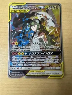 ポケカ レシラム＆ゼクロム GX RR ドリームリーグ PSA10 - メルカリ