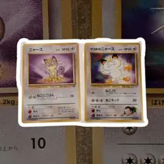 ま*こ様 ニャース 第2弾拡張パック ポケモンジャングル　サカキのニャース　旧裏