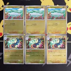 ポケモンカード　シビシラス　シビビール　各３枚　全モンスターボールミラー　計６枚のサムネイル
