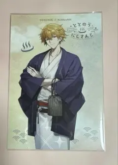 にじさんじ 極楽湯 エクス•アルビオ　ポストカード