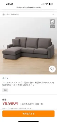 【早い者勝ち！】ニトリソファ本革合皮右カウチ幅228×奥行192×高さ86cm 早い者勝ち！】ニトリソファ本革合皮右カウチ幅228×奥行192