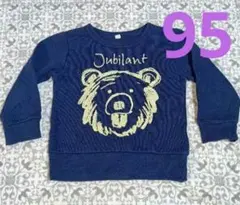 95cm ネイビートレーナー（クマ柄）