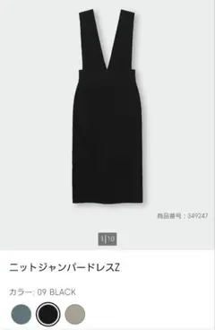 ニットジャンパードレスZ