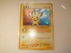 ピチュー LV.5(エラー版)　ポケモンカード　旧裏