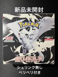 ホワイトフレア box シュリンクなし ぺりぺりあり - メルカリ
