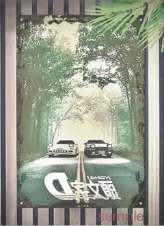 まとめ買いがお得‼️ イニシャルD ビンテージ風ブリキ看板 ❻