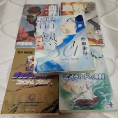 漫画　まとめ売り5冊