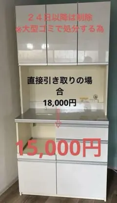 食器棚 パモウナ Pamouna 幅60cm 高187cm ホワイト - メルカリ
