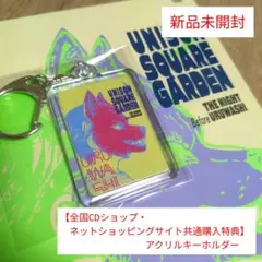 2026年最新】unison square garden アクリルキーホルダーの人気