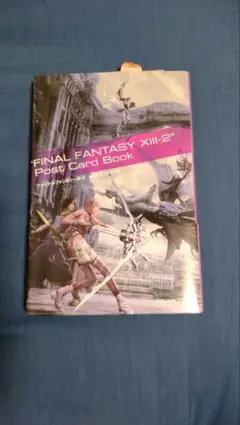 FINAL FANTASY 13-2 ポストカードブック