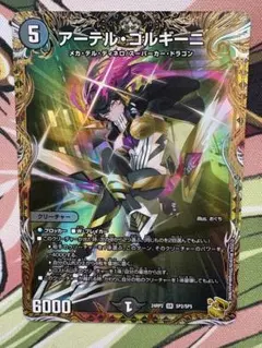 2025年最新】アーテルゴルギーニ 金トレの人気アイテム - メルカリ