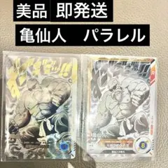 ドラゴンボール ダイバーズ アドバンスパック APT-020 亀仙人 パラレル