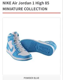 NIKE Air Jordan 1 High 85 ガチャ STORM BLUE