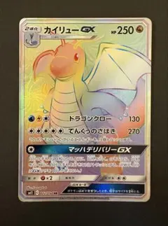 2026年最新】カイリューgx hrの人気アイテム - メルカリ