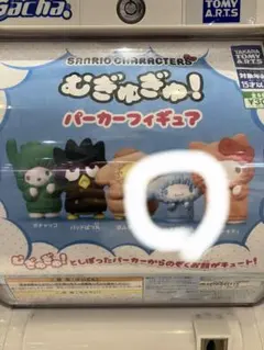 サンリオ むぎゅむぎゅ！パーカーフィギュア シナモロール　シナモン　ガチャ