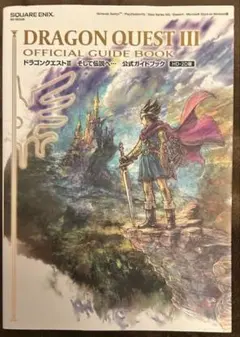 2025年最新】ドラクエ3攻略本の人気アイテム - メルカリ