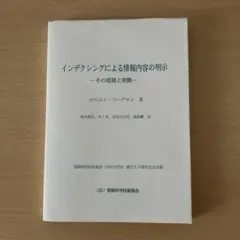 インヴェンション第1番/白鳳狂詩曲 吹奏楽コン課題曲 スコア/パート譜