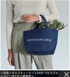 [新品未使用]DEAN&DELUCAチャリティートート2025ラピスブルーS
