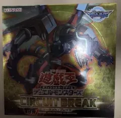 遊戯王 サーキットブレイク シュリンク付き 1ボックス - メルカリ