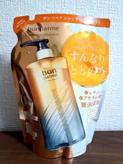 ボンパルム ボンリペア シャンプー つめかえ