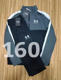 アンダーアーマー　１６０　ジャージ上下　キッズ　セット　グレー　ブラック