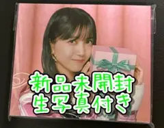 乃木坂46 ビリヤニ　久保史緒里　特別仕様限定盤　生写真付き