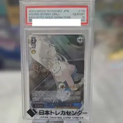 ヴァイスシュヴァルツ ブルーアーカイブ 一之瀬アスナ バニーSP ARS10+
