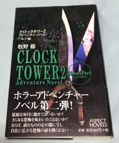 2026年最新】クロックタワー2小説の人気アイテム - メルカリ