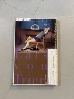 ラース・フォン・トリアー 初期作品集　新品未開封 DVD BOX 楽天市場】ラース・フォン・トリアー DVDの通販