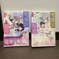 ゆぅ　東リべグッズと本処分‼️様 リクエスト 3点 まとめ商品