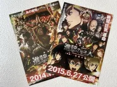 進撃の巨人 映画チラシ フライヤー 3種セット7-10-22 - メルカリ