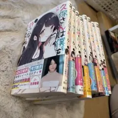 2026年最新】久保さんは僕を許さないの人気アイテム - メルカリ