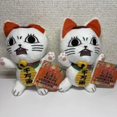 ダンダダン じたばたぬいぐるみ ターボババア 2個セット