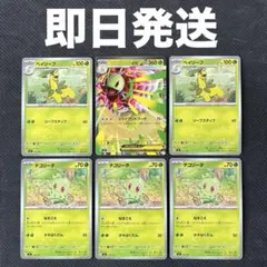 メガメガニウムex 進化ラインセット