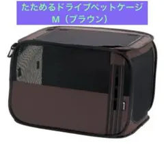 DADWAY One for Pet ポータブル・ケージ ダブル犬猫兼用(45) - メルカリ