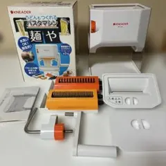 日本ニーダー 洗えるパスタマシーン製麺機「麺や」 MCS203 - メルカリ