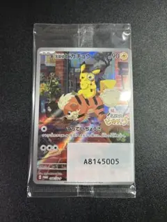 ポケモンカード 名探偵ピカチュウ プロモ 未開封