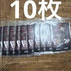 限定配布　ワンピース チョッパー ドン!!カード　10枚