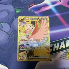 ヒビキのホウオウex UR スカーレット&バイオレット 強化拡張パック