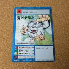 絶版・希少】❣️モンモンモン ジャンプ展 オールスターカード