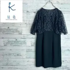 ☆ほぼ未使用☆組曲プリエ　フォーマルドレスワンピース　フラワーレース　レイヤード