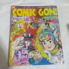 2025年最新】雑誌 GON!の人気アイテム - メルカリ